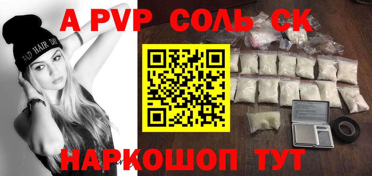 Печора  APVP мука  Alpha-PVP крисы CK  Alpha-PVP Crystall  Вход с VPN 