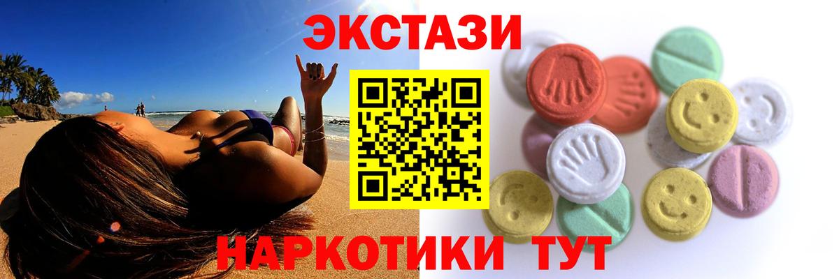 ЭКСТАЗИ  Ecstasy MDMA  Вход с VPN  купить закладку  Экстази Philipp Plein  Печора 