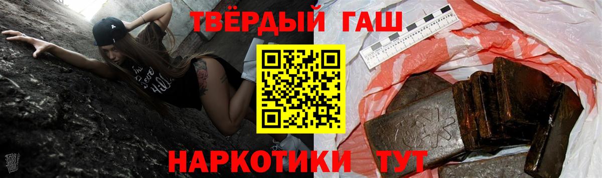 Печора  ГАШИШ Premium  Вход с VPN 