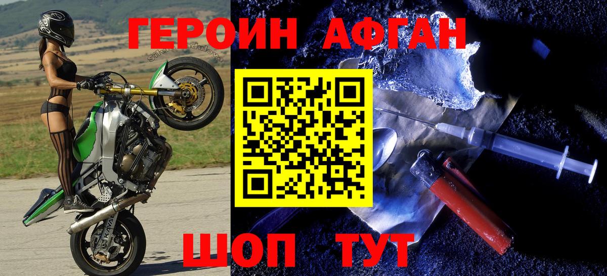 Героин хмурый Печора