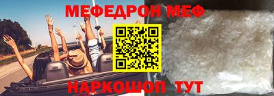 мефедрон VHQ Рязань
