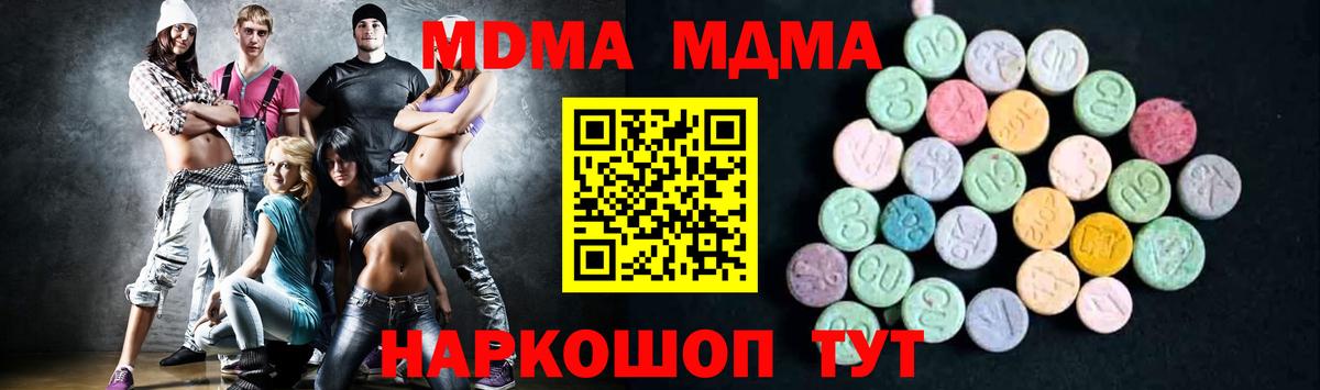 МДМА молли  MDMA crystal  Вход с VPN  Печора 