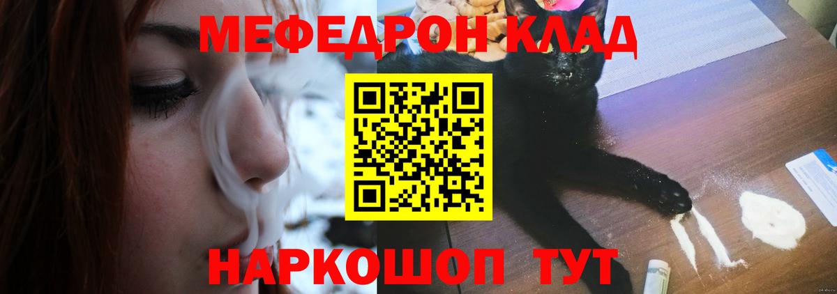 Мефедрон мука Печора