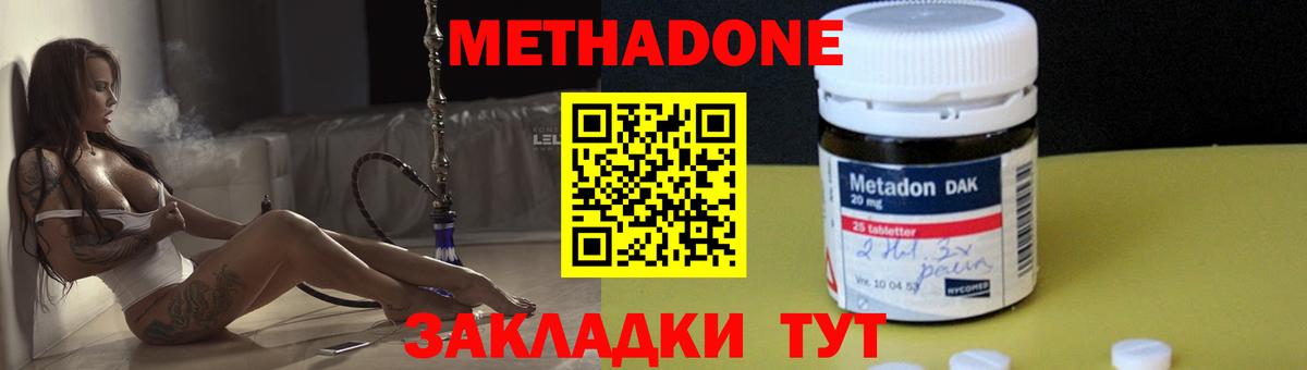 МЕТАДОН VHQ  Метадон мёд  Вход с VPN  Печора 