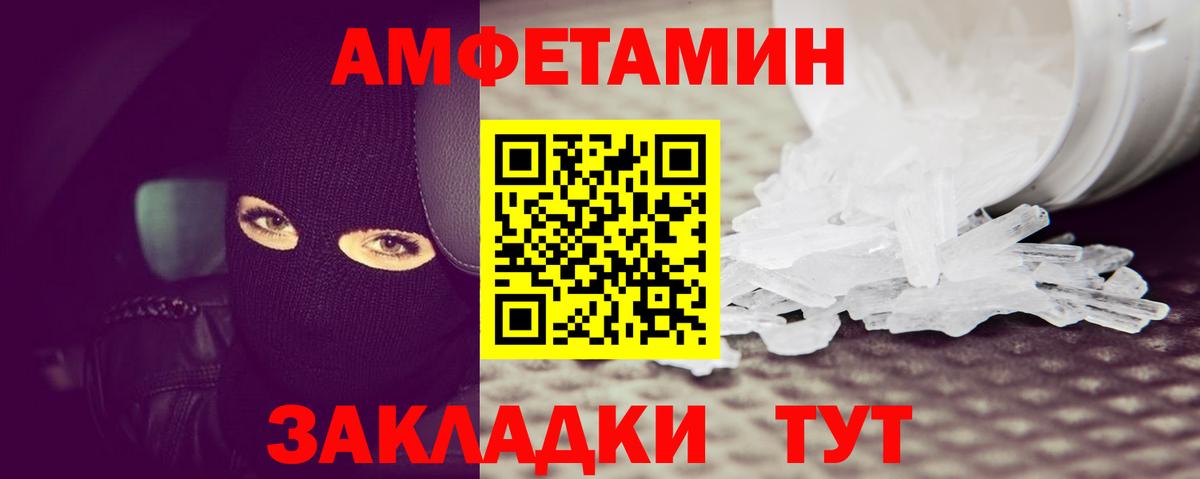 МЕТАМФЕТАМИН витя  Вход с VPN  Печора 