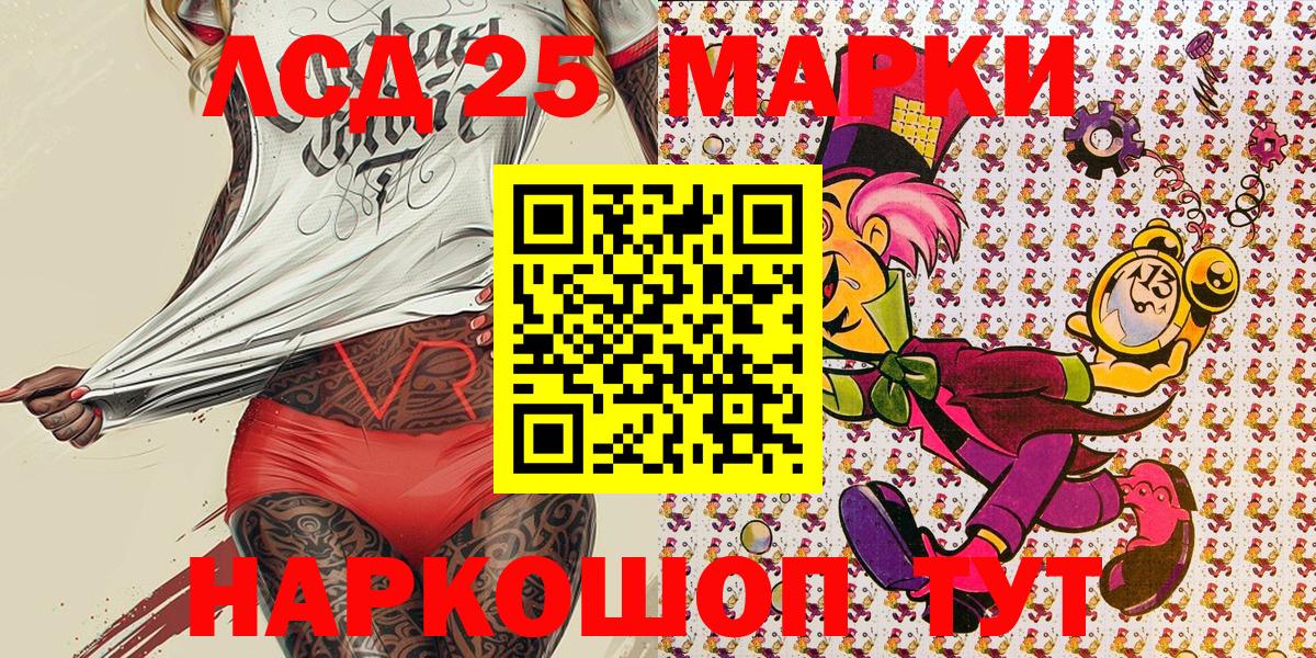 Марки 25I-NBOMe 1,8мг Печора