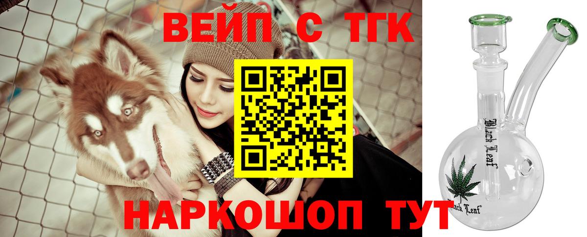 Печора  мега ТОР  Вход с VPN  ТГК вейп 